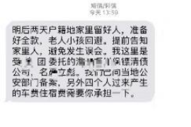 常宁常宁讨债公司服务